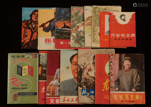 新中国时期（1966-1974）红色文献一组15件