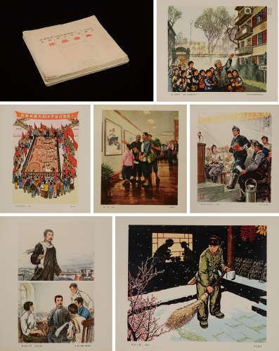 1975年人民美术出版社出版《庆祝中华人民共和国成立二十五周年全国美术作品展览作品选集》画册一组两册