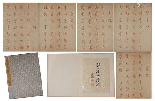 A Chinese Scroll Album of Cinnabar Calligraphy by Hongyi