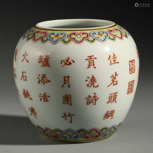 A Chinese Famille Rose Inscribed Jar