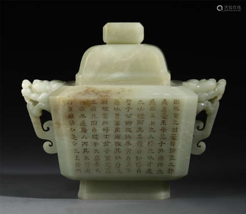 A Chinese Jade Carved Inscribed Censer and Cover with Twin Beast Handle