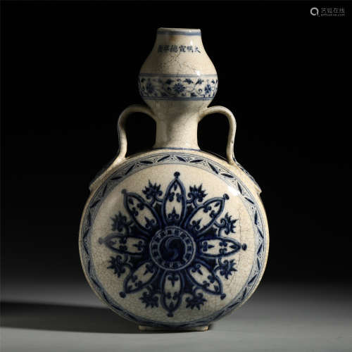 A Chinese Blue and White Moon-flask Vase