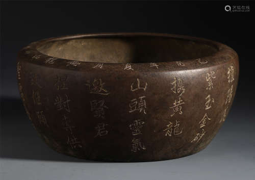 A Chinese Inscribed Zisha Brush Wash