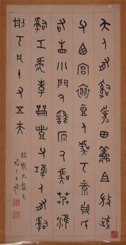 A Chinese Hanging Scroll of Calligraphy by Wang Ti