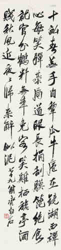 齐白石（1864～1957） 1939年作 行书陆游诗 镜心 水墨纸本