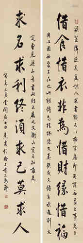 白蕉（1907～1969） 1943年作 行书十一言联 立轴 水墨纸本