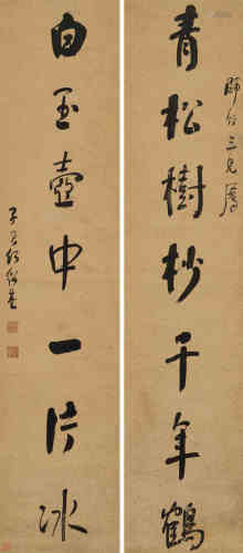 何绍基（1799～1873） 行书七言联 立轴 水墨洒金纸本