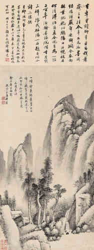 沈宗敬（1669～1735） 1703年作 山水 立轴 水墨纸本