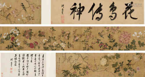 周之冕（1521～？） 1598年作 花鸟图 手卷 水墨纸本、设色绢本