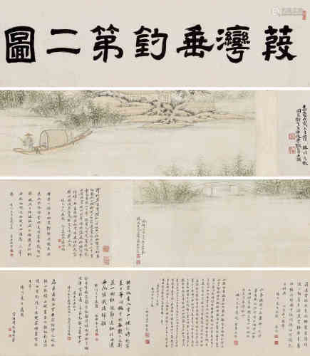 方熏（1736～1799） 葭湾垂钓 手卷 设色纸本