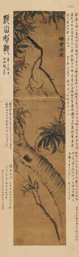 吴让之（1799～1870） 蟠实介麇 立轴 设色纸本