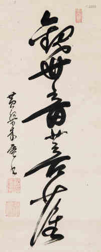 木庵（1611～1684） 行书“观世音菩萨” 立轴 水墨纸本