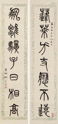 杨沂孙（1812～1881） 篆书七言联 立轴 水墨纸本