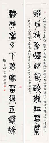 杨沂孙（1812～1881） 1878年作 篆书十二言联 立轴 水墨纸本