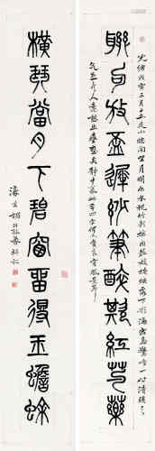 杨沂孙（1812～1881） 1878年作 篆书十二言联 立轴 水墨纸本
