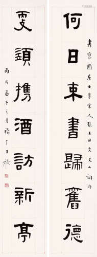 王福庵（1880～1960） 1946年作 隶书七言联 立轴 水墨纸本