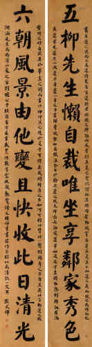 熊式辉（1893～1974） 楷书十四言联 立轴 水墨纸本