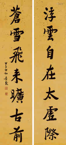 林长民（1876～1925） 1924年作 行书七言联 立轴 水墨洒金纸本