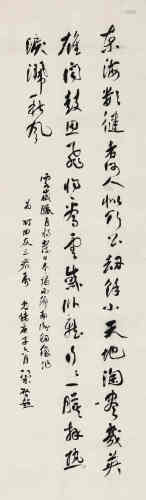 梁启超（1873～1929） 1900年作 行书诗 立轴 水墨绫本