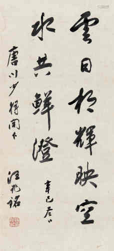 汪兆铭（1883～1944） 1941年作 行书五言诗 立轴 水墨纸本