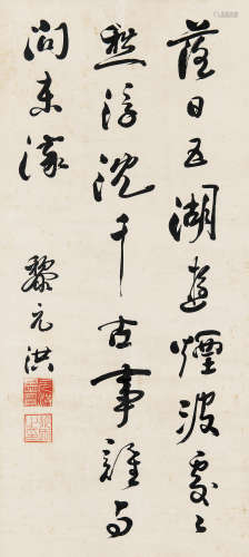 黎元洪（1864～1928） 行书 立轴 水墨纸本