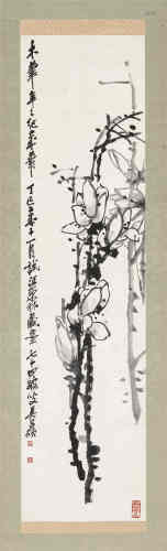 吴昌硕（1844～1927） 1917年作 玉兰花 立轴 水墨纸本