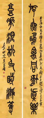 吴昌硕（1844～1927） 1917年作 篆书八言联 立轴 水墨金笺纸本
