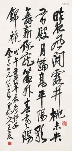 王一亭（1867～1938） 1918年作 行书七言诗 立轴 水墨纸本
