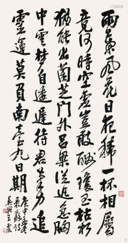 王一亭（1867～1938） 1920年作 行书诗 立轴 水墨纸本