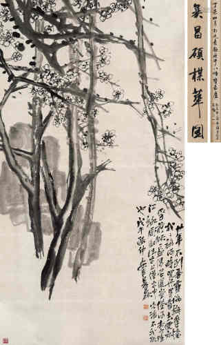吴昌硕（1844～1927） 1918年作 梅石图 立轴 水墨纸本