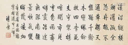 溥杰（1907～1994） 行书粤桂道中一律 镜框 水墨纸本