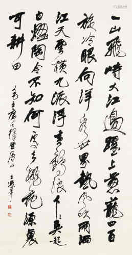 王遐举（1909～1995） 行书 毛主席七律《登庐山》 立轴 水墨纸本