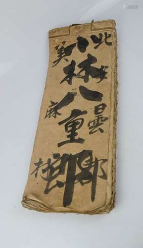 A Japanese hand painted ledger.