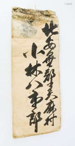 A Japanese hand written indenture.