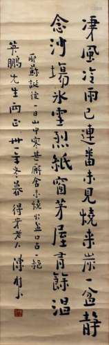 Chenshuren  Chinese Calligraphy