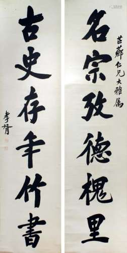 Zhengxiaoxi Chinese Calligraphy