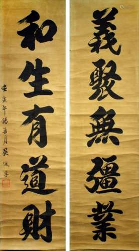 Wupeifu  Chinese Calligraphy