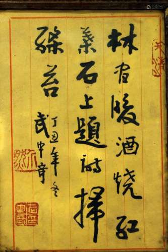 Wuzhongqi Chinese Calligraphy