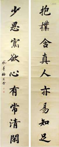 Meilanfang Chinese Calligraphy