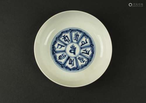 Blue&White Sanskrit Bowl Chenghua Mark Yongzheng Period