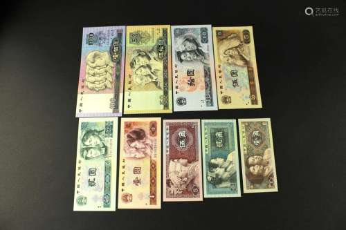 Full set of Fourth Series RMB Collection