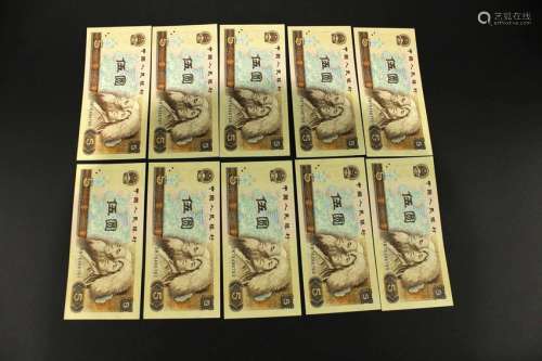 10 Pieces of 5 Yuan with Serial Number 1980