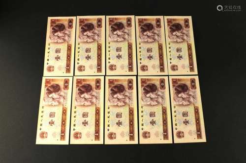 10 Pieces of 1 Yuan with Serial Number 1980