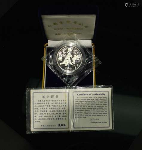 Commemorative Silver 10 Yuan Coin Kids Play Pattern