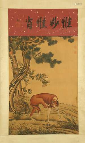 CHINESE SCROLL PAINTING OF DOG UNDER TREE