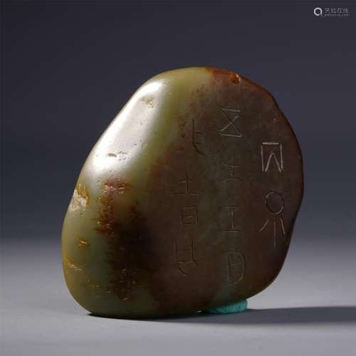 CHINESE CELADON JADE HAND ITEM