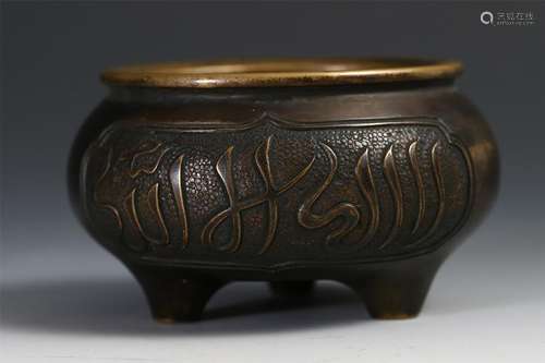 CHINESE BRONZE TRIPLE FEET ARABIC CHARACTER CENSER