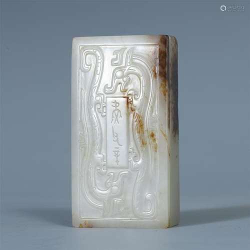 CHINESE WHITE JADE LIDDED BOX