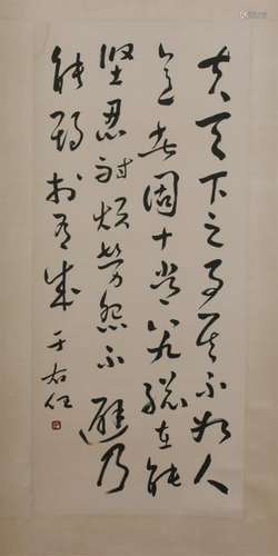 CHINESE SCROLL CALLIGRAPHY ON PAPER