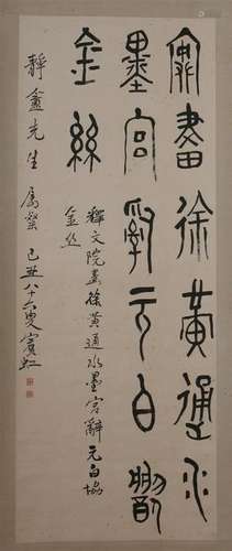 CHINESE SCROLL CALLIGRAPHY ON PAPER